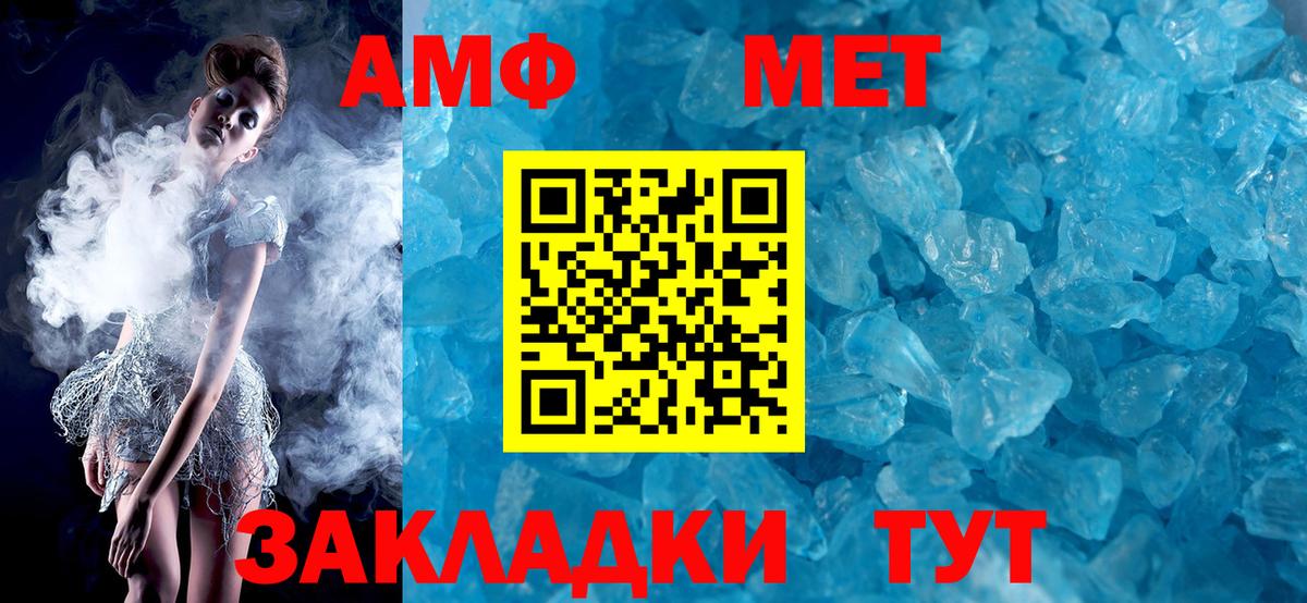 Амфетамин  АМФ Розовый  Вход с VPN  Павлово 