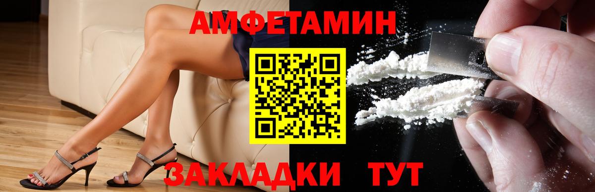 АМФ 97% Павлово