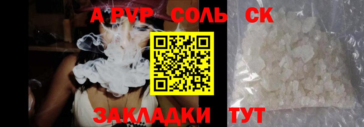 Альфа ПВП СК КРИС  Alpha PVP  APVP крисы CK  Вход с VPN  Павлово  Alpha PVP Соль 