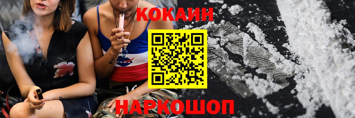 COCAIN  Вход с VPN  Кокаин Эквадор  Павлово  Кокаин VHQ 