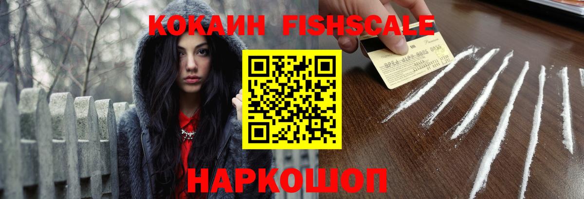 Кокаин 99% Павлово