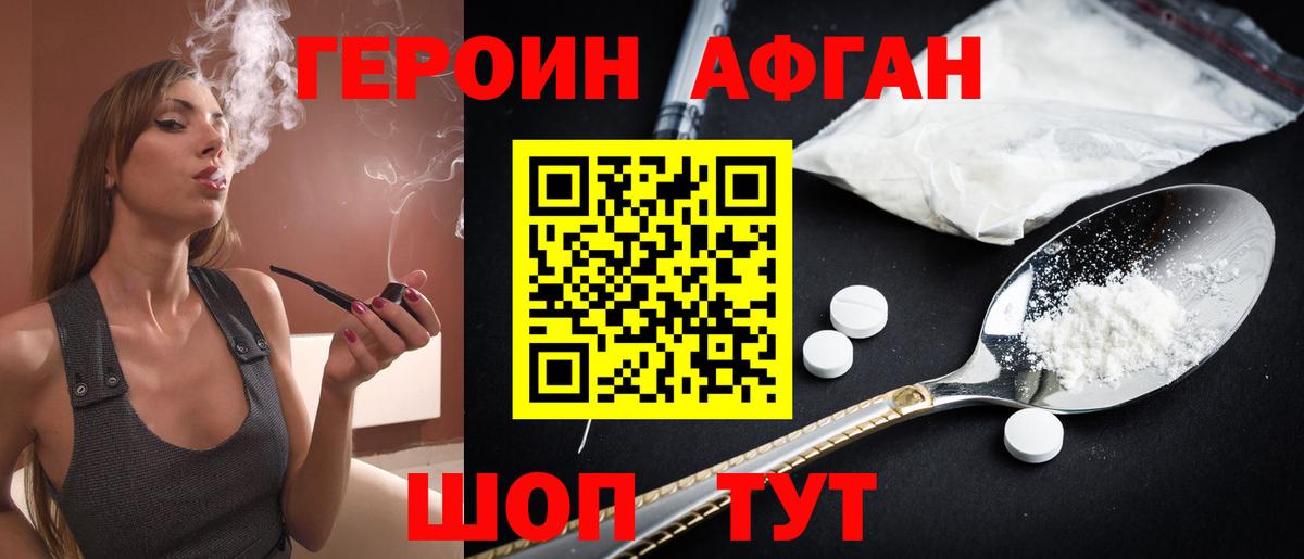 Павлово  Героин Афган  Вход с VPN 