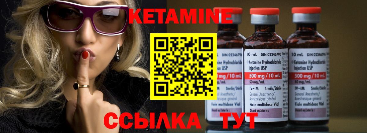 Павлово  Кетамин ketamine  Вход с VPN 