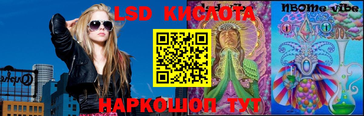 ЛСД экстази кислота  Лсд 25 экстази ecstasy  Вход с VPN  Павлово 