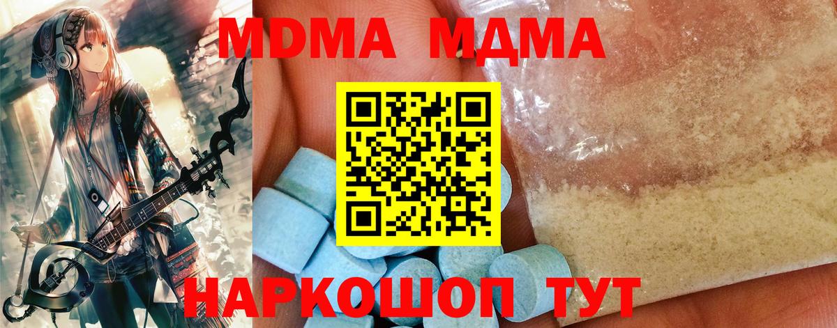 МДМА VHQ Павлово