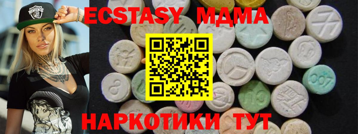 MDMA  Вход с VPN  МДМА кристаллы  Павлово  МДМА молли 