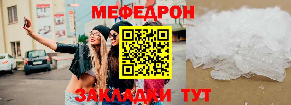 Павлово  МЯУ-МЯУ мяу мяу  как найти наркотики  Вход с VPN  МЕФ мука  МЯУ-МЯУ 