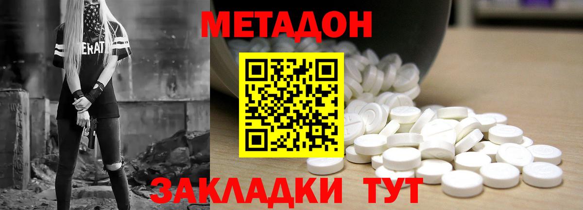 МЕТАДОН белоснежный  Метадон белоснежный  Павлово  Вход с VPN 
