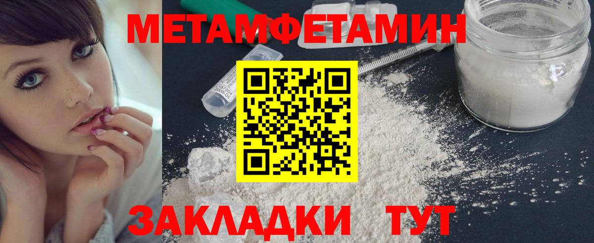 Метамфетамин Methamphetamine  Вход с VPN  Метамфетамин Methamphetamine  Павлово 