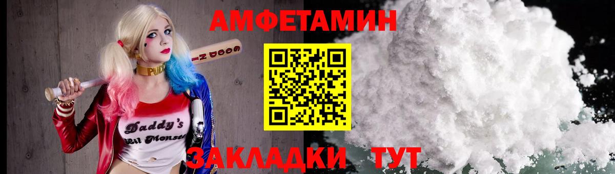 МЕТАМФЕТАМИН кристалл Павлово