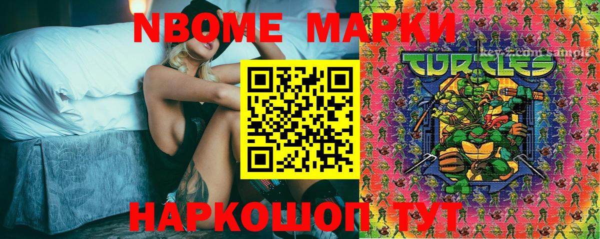 Марки 25I-NBOMe 1,8мг Павлово