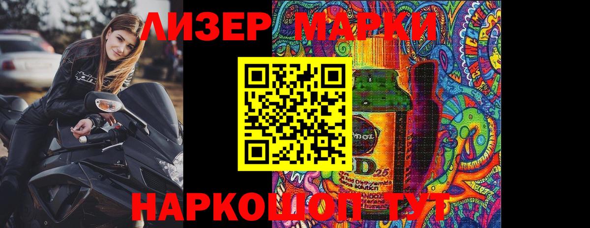 Марки N-bome 1500мкг  Вход с VPN  Марки N-bome 1500мкг  Павлово 