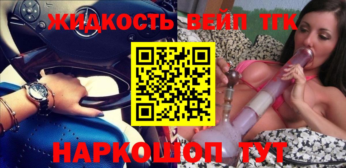 Дистиллят ТГК Wax Павлово