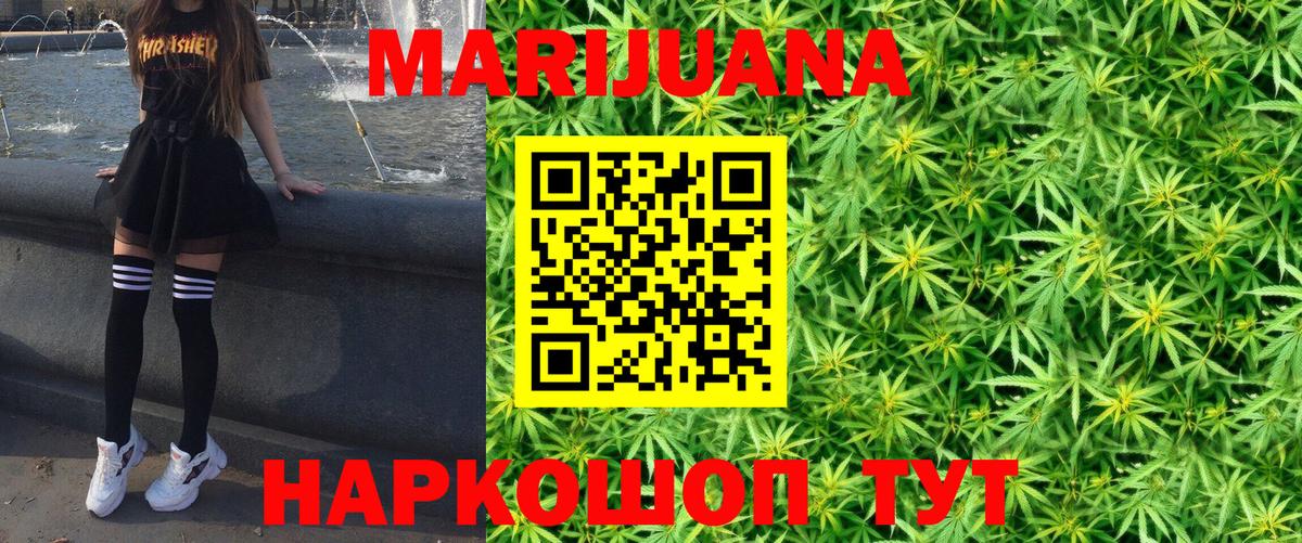 Канабис OG Kush Павлово